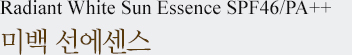 Whitening Essence Sunscreen ¹Ì¹é ¿¡¼¾½º¼±