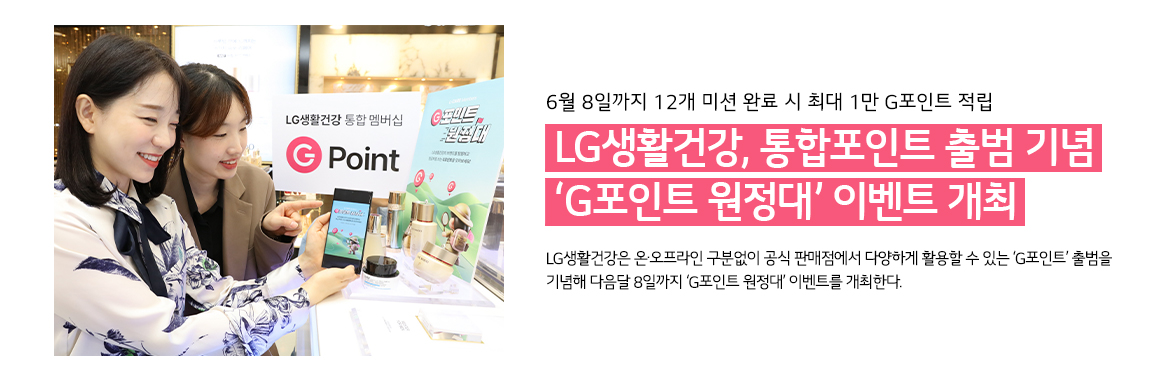 LGȰǰ, Ʈ   GƮ 롯 ̺Ʈ 