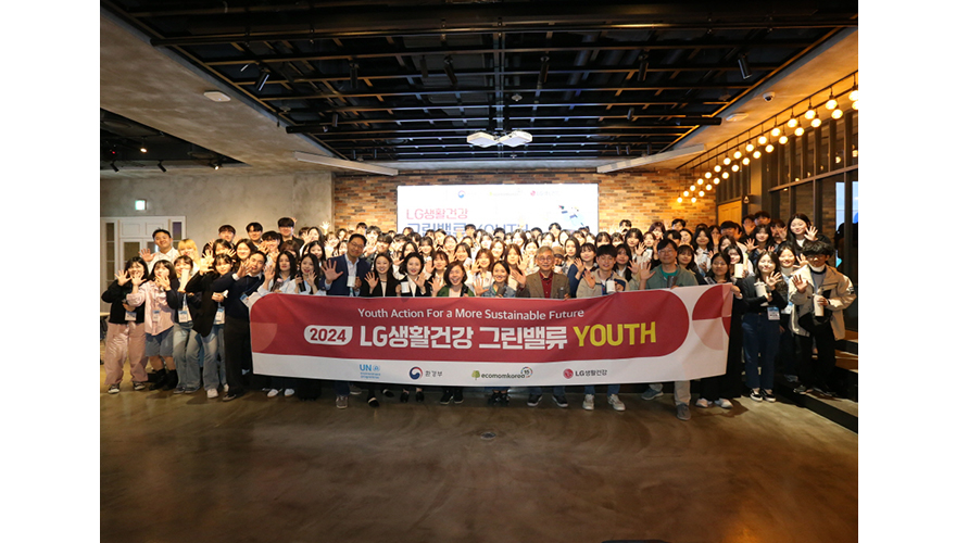 2024 ¡®LG»ýȰ°Ç° ±×¸°¹ë·ù YOUTH¡¯ Ãâ¹ü