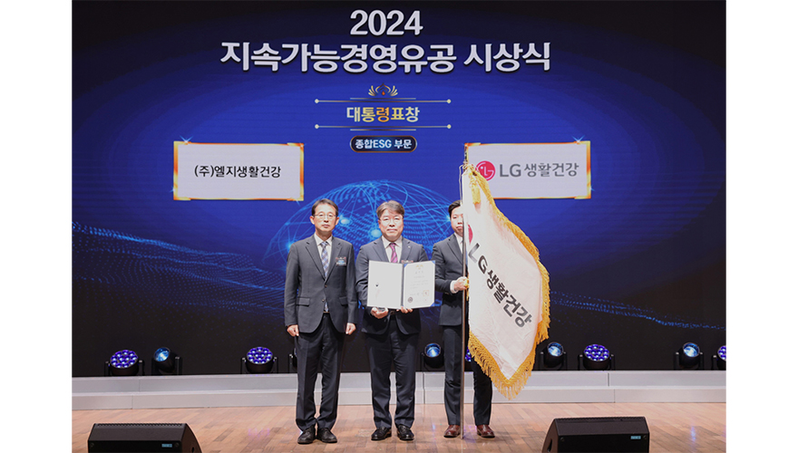LG»ýȰ°Ç°, Áö¼Ó°¡´É°æ¿µ °ø·Î ÀÎÁ¤ ¡®´ëÅë·Éǥ⡯ ¼ö»ó