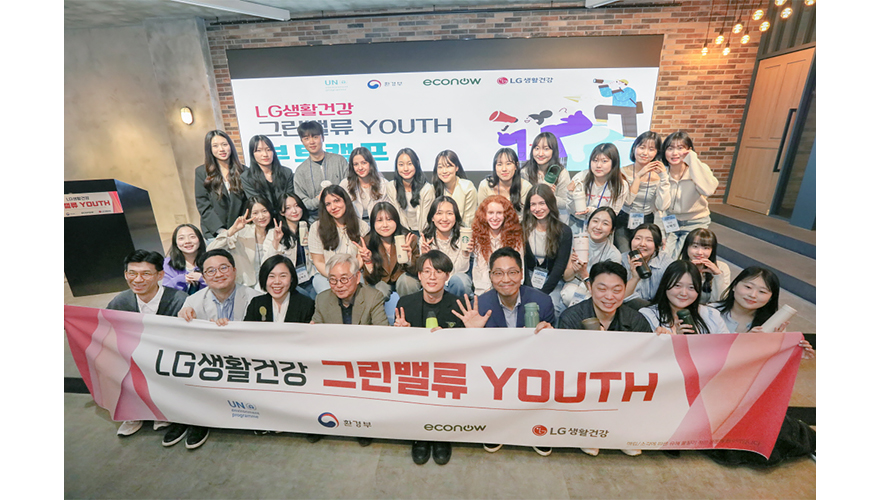 LGȰǰ, û  Ȱ  2025 ׸ YOUTH ġ Ȯ