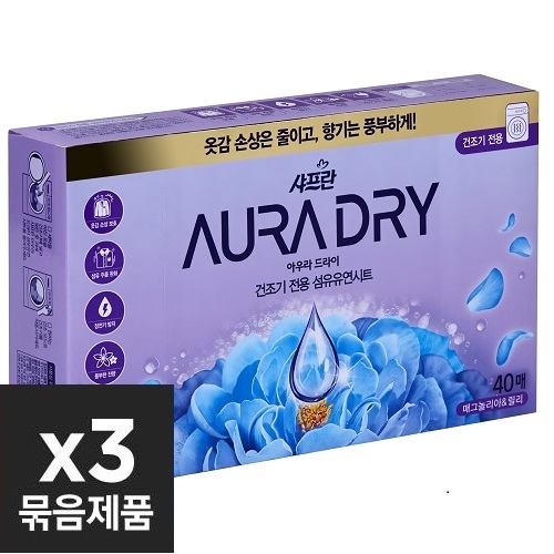 아우라 드라이시트 건조기 섬유유연제 40매 매그놀리아 *3개
