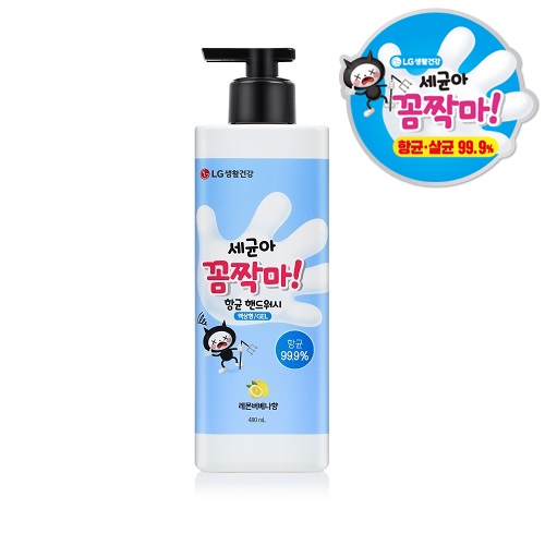 세균아 꼼짝마 항균 핸드워시 레몬향 480ml