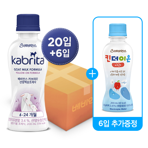 카브리타 액상분유 26입 + 킨더이온 6입 증정