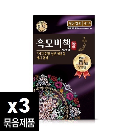 리엔 흑모비책 골드 짙은갈색 90g x 3개