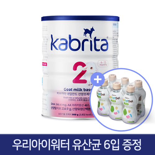 카브리타분유1캔+유산균워터6입증정