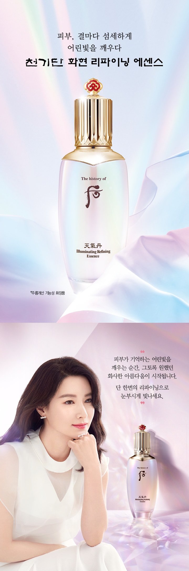 Illuminating Refining Essence
ȭ ̴ 